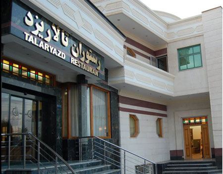 سفر به شهر باقلوا