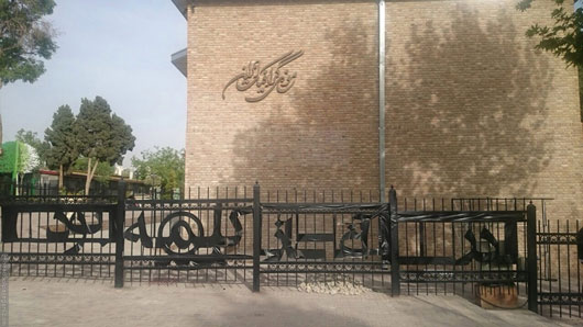گرافیک زیبای خانه ارباب هرمز گرافیک زیبای خانه ارباب هرمز