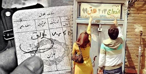 ازدواج و طلاق به سبک دهه هفتاد