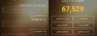 ایرانسل من